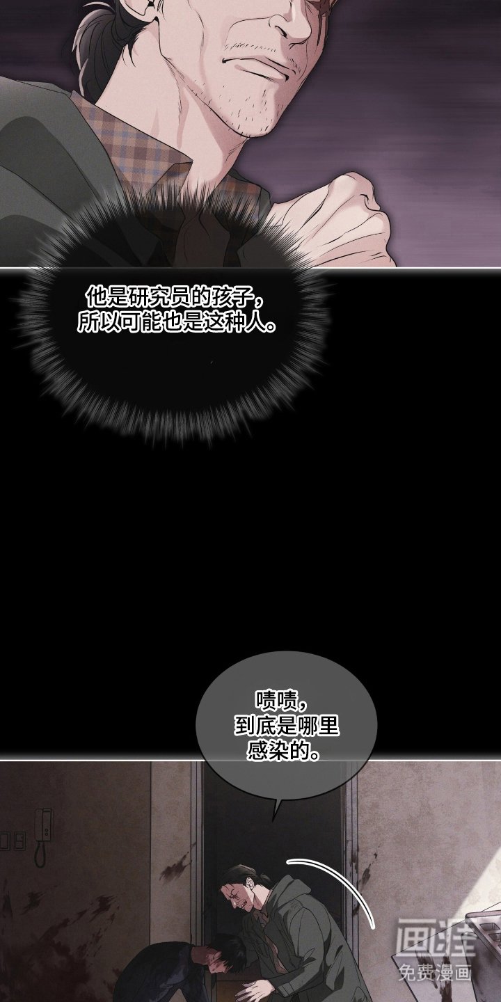第141章：【第三季】让我死了