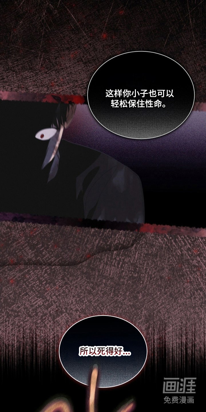 第141章：【第三季】让我死了
