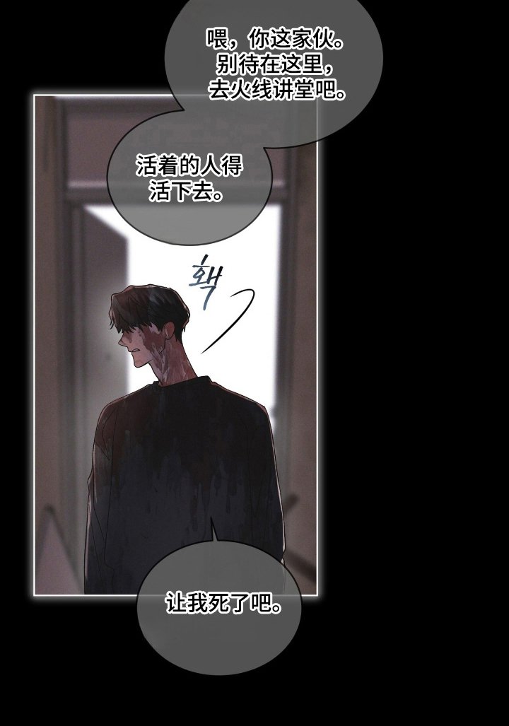 第141章：【第三季】让我死了