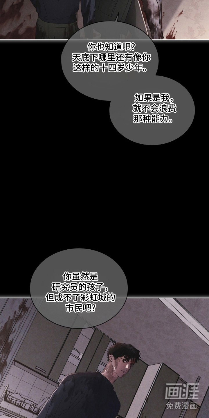 第142章：【第三季】看到希望