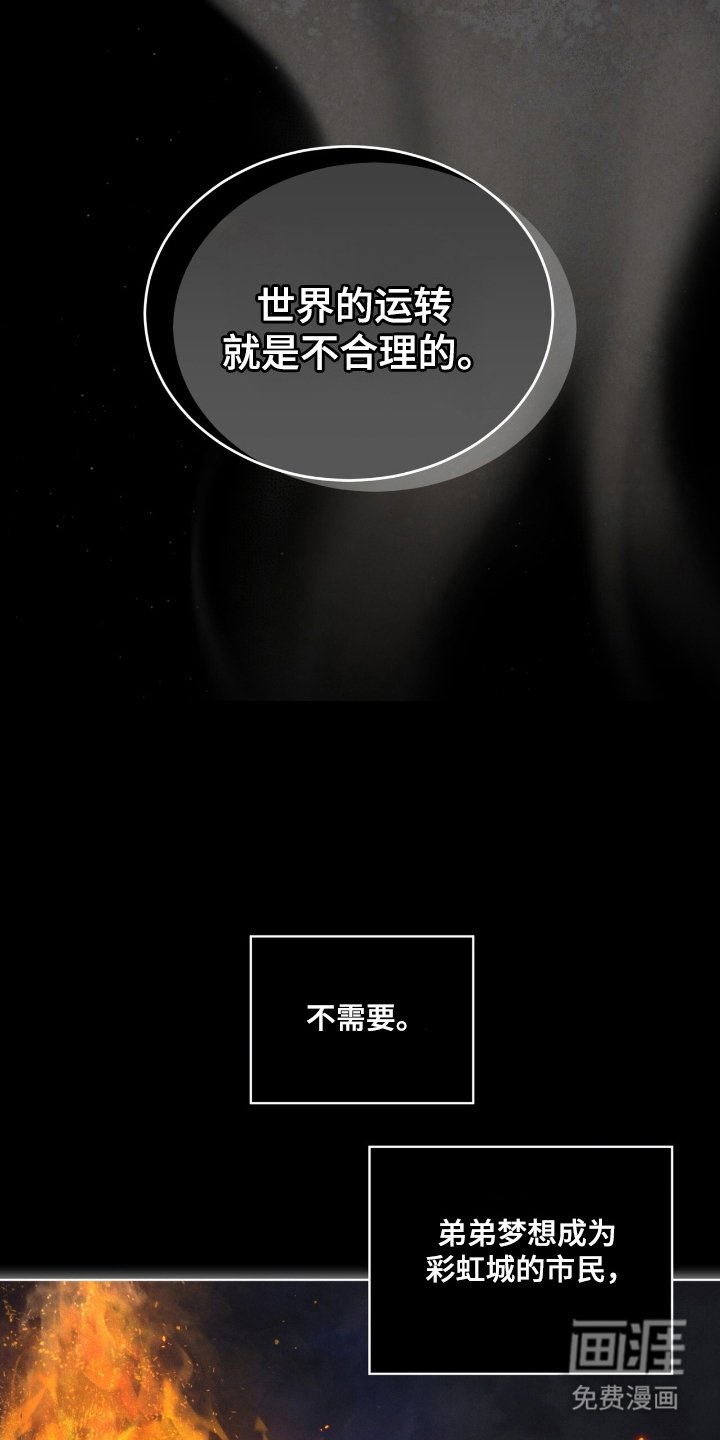 第142章：【第三季】看到希望