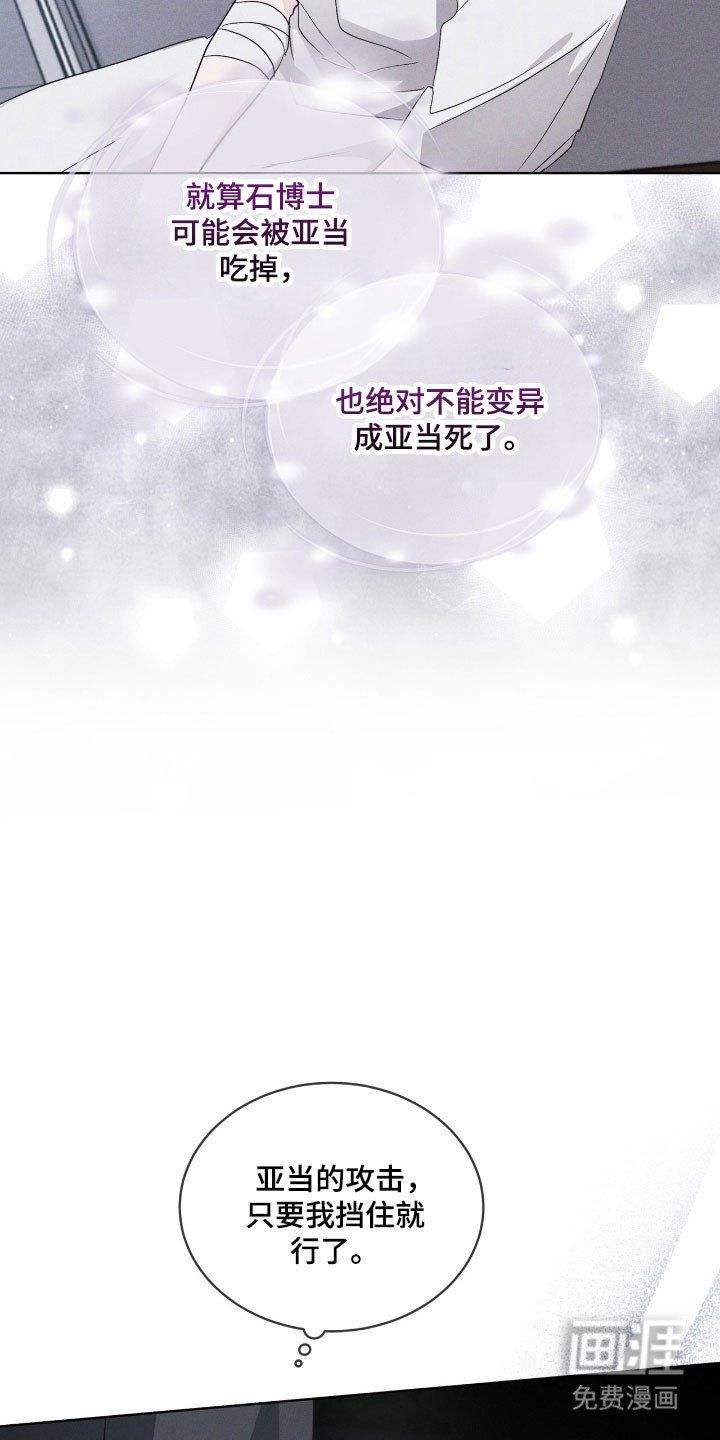 第145章：【第三季】一丝希望