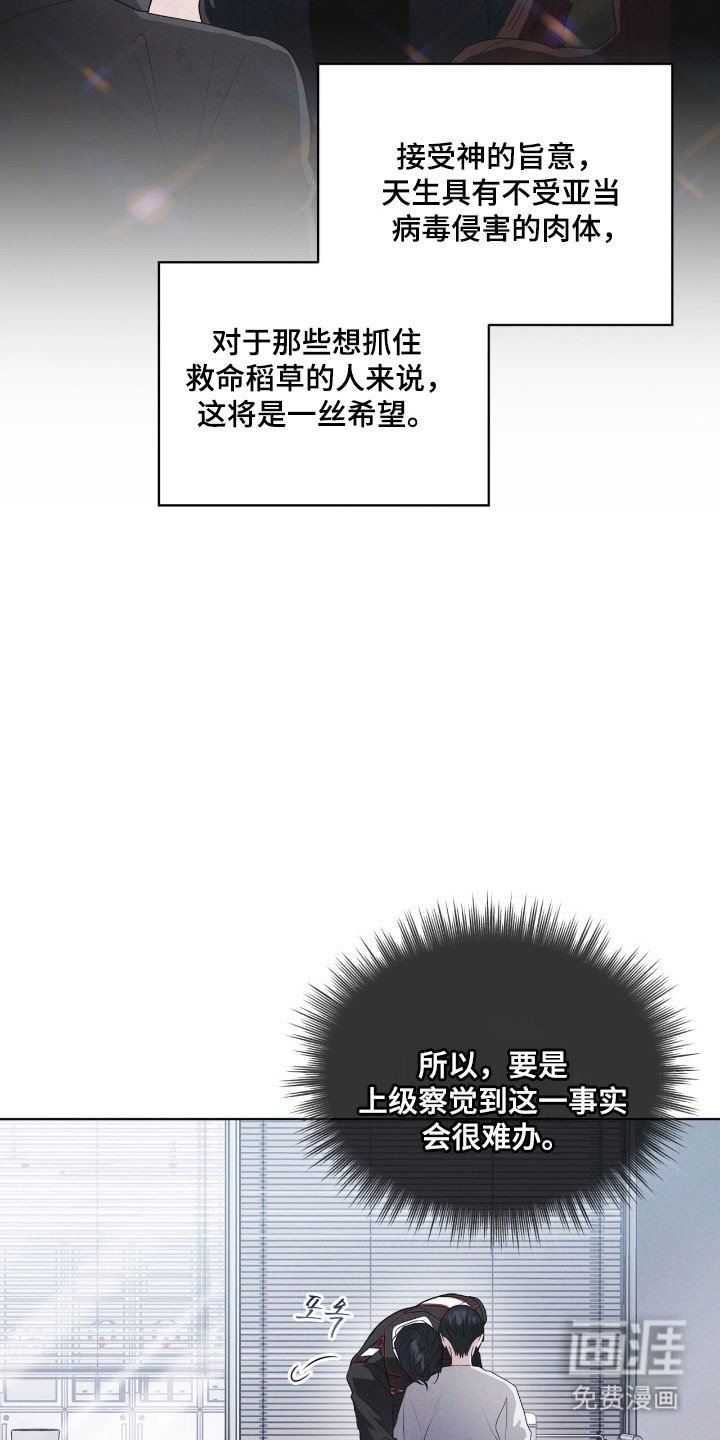 第145章：【第三季】一丝希望