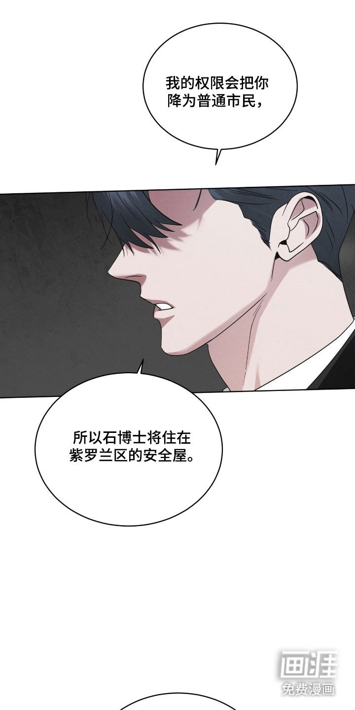 第146章：【第三季】提出警告