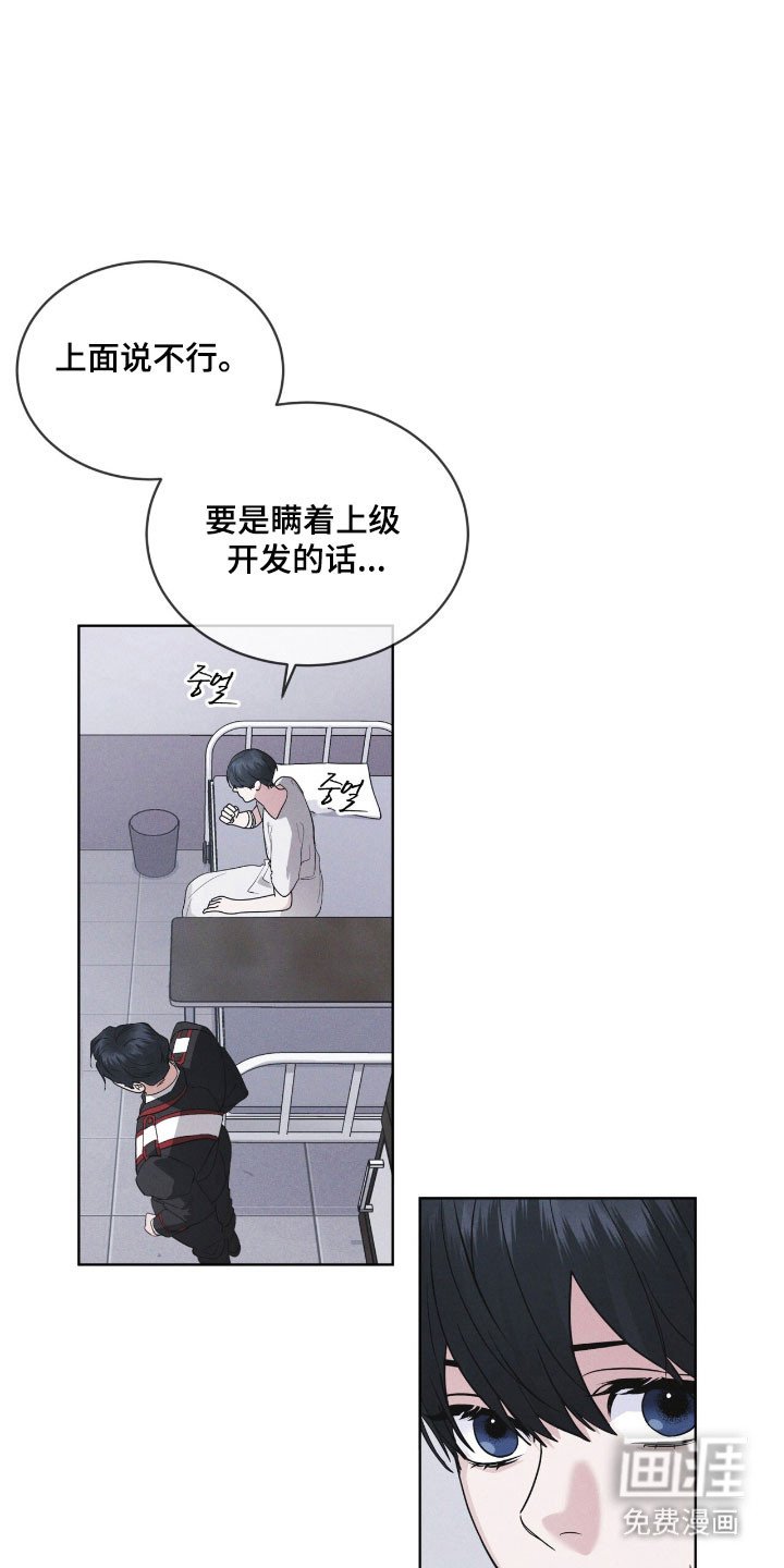 第146章：【第三季】提出警告