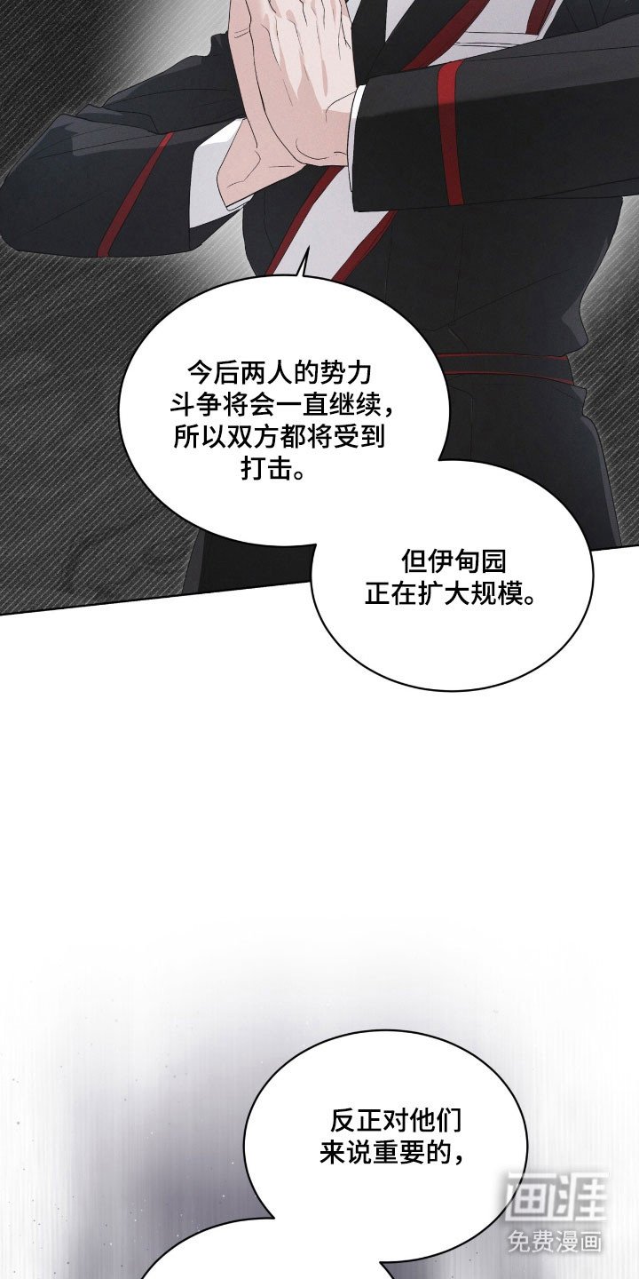 第146章：【第三季】提出警告