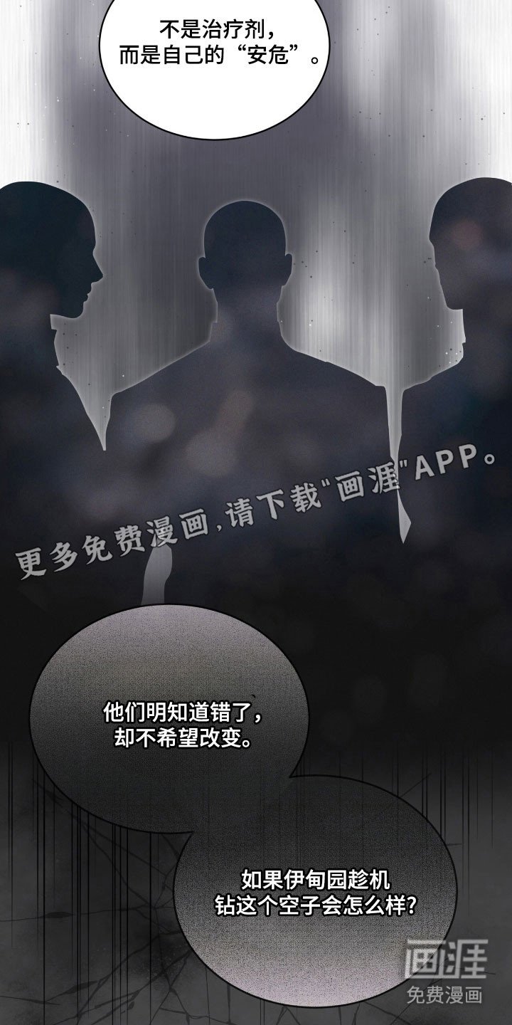 第146章：【第三季】提出警告