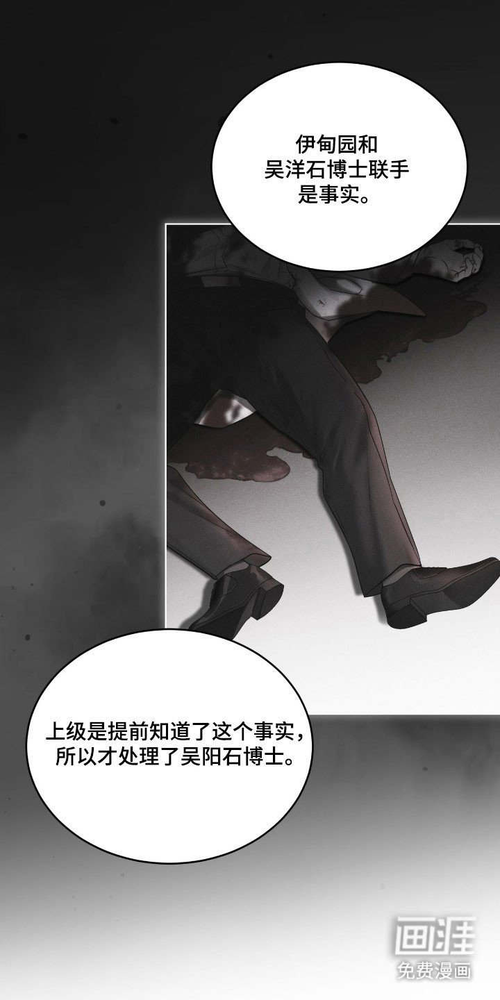 第146章：【第三季】提出警告