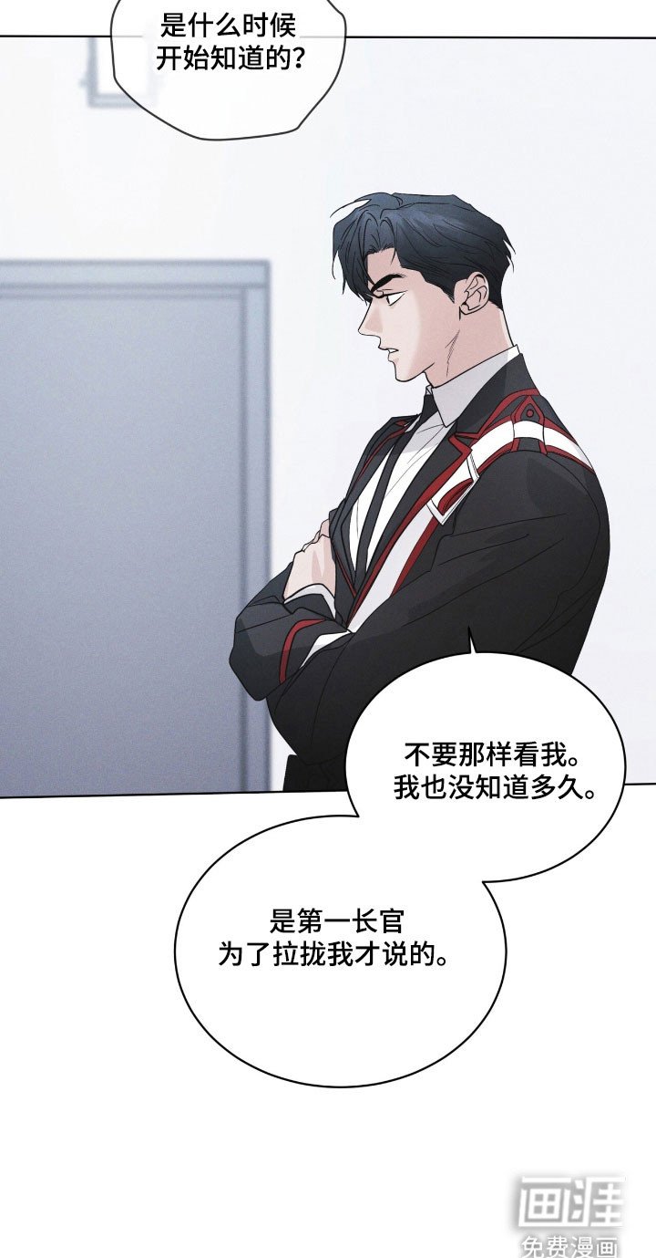 第146章：【第三季】提出警告