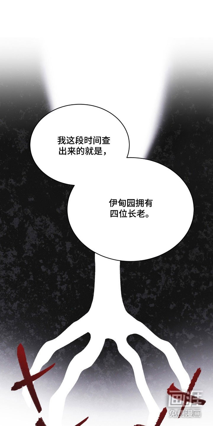 第146章：【第三季】提出警告