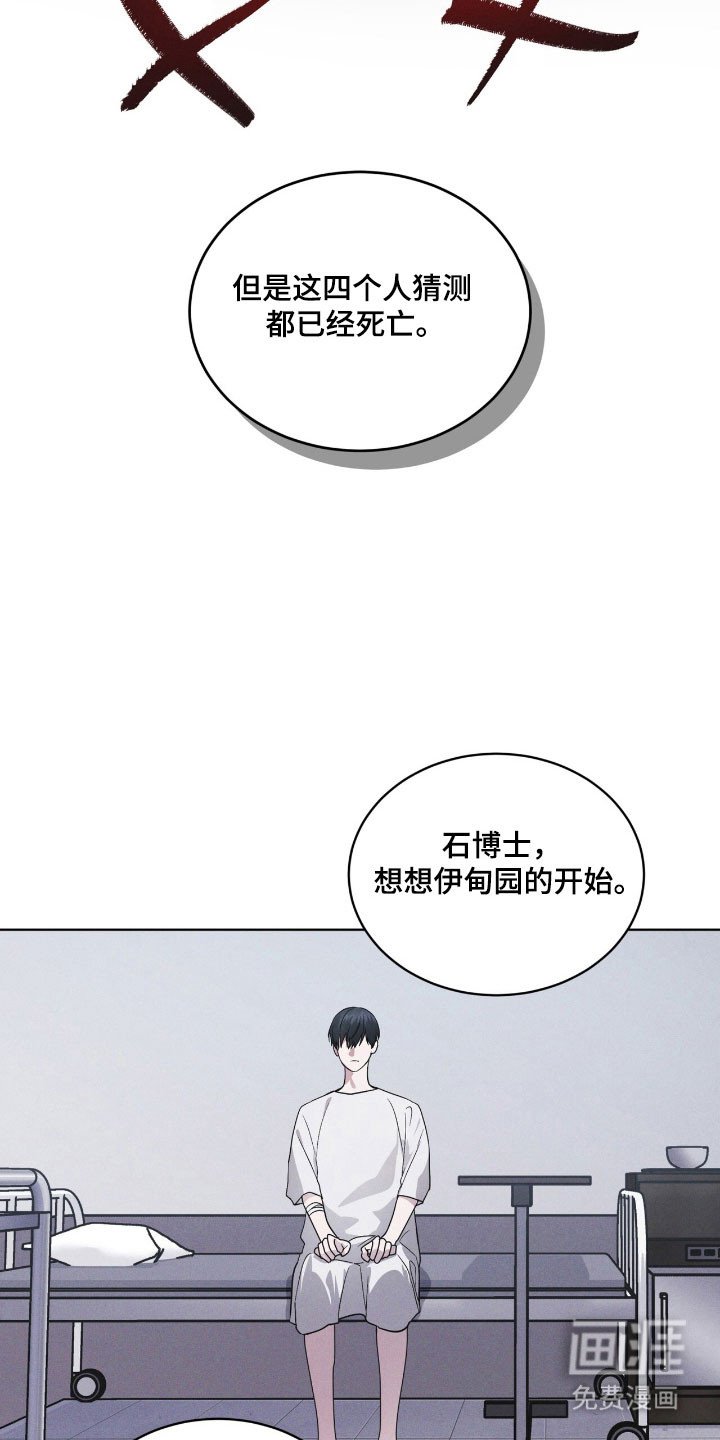 第146章：【第三季】提出警告