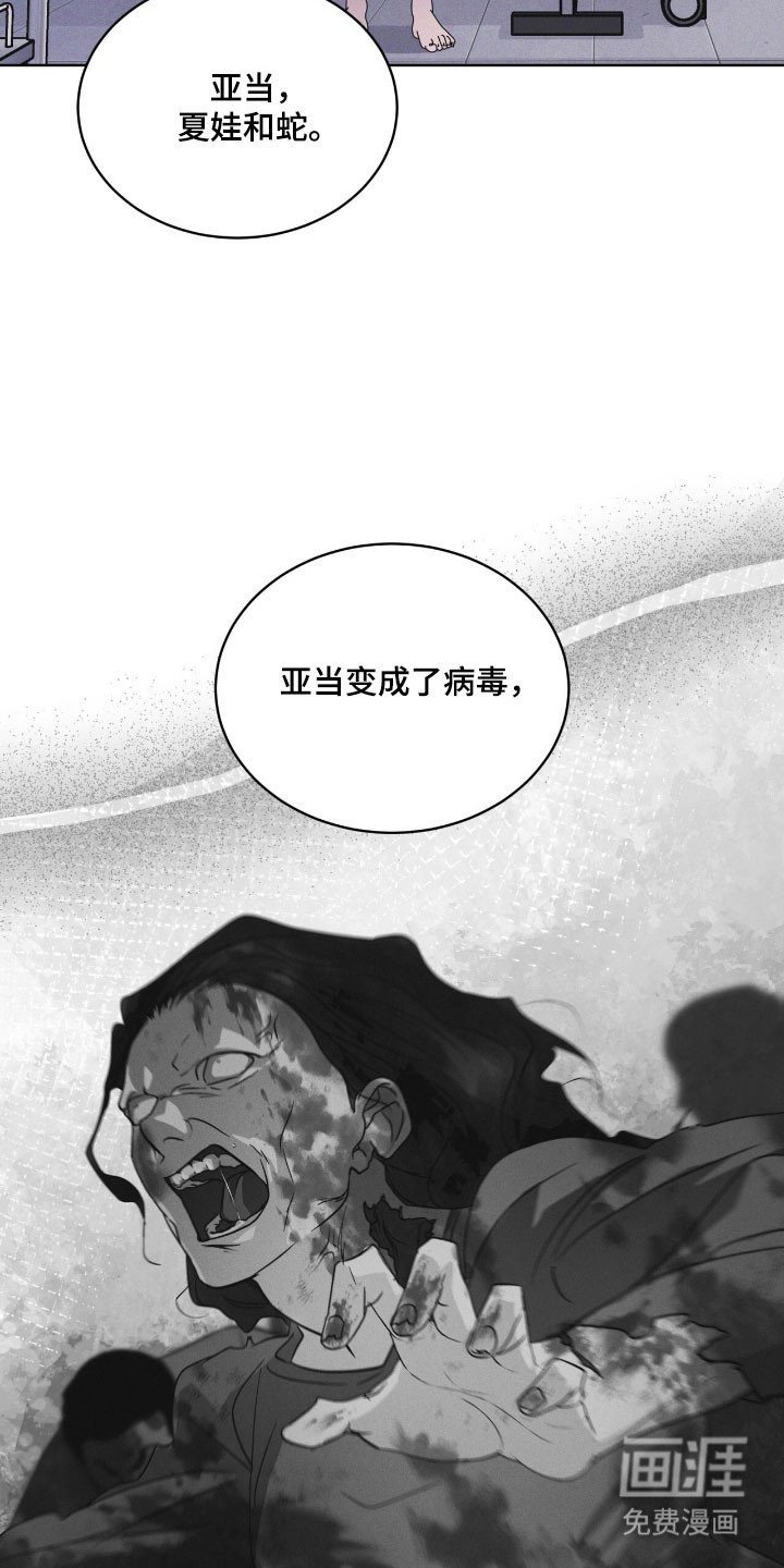 第146章：【第三季】提出警告