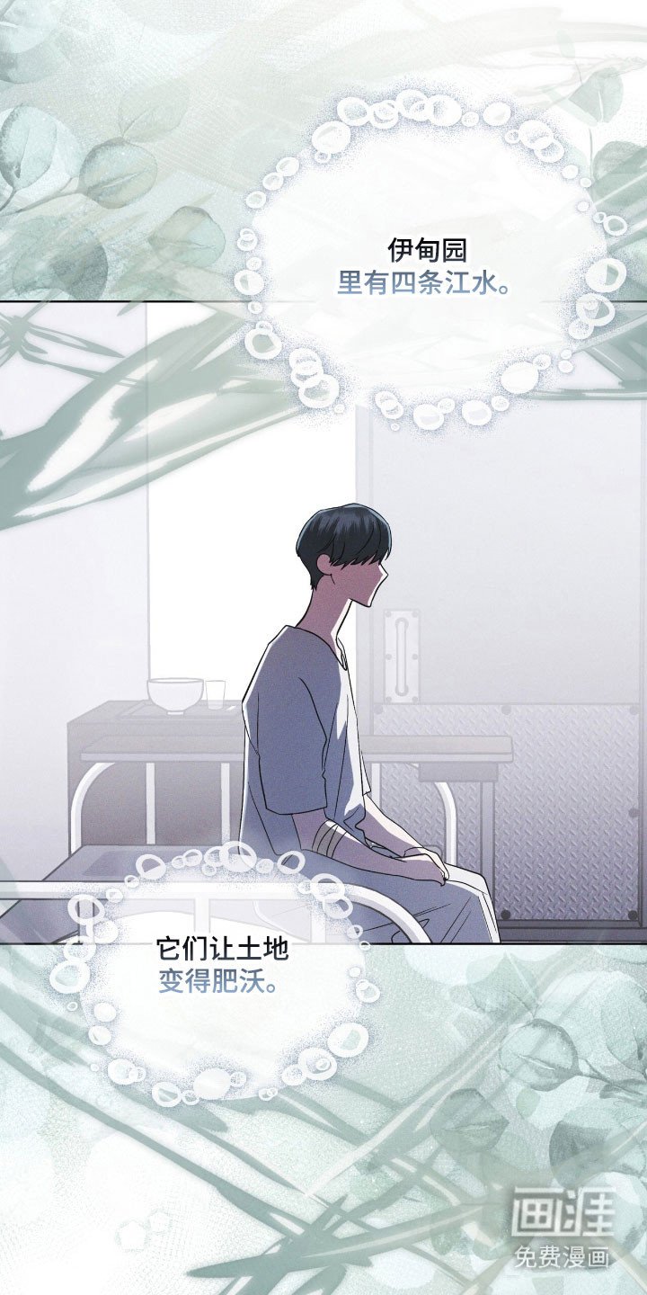 第146章：【第三季】提出警告