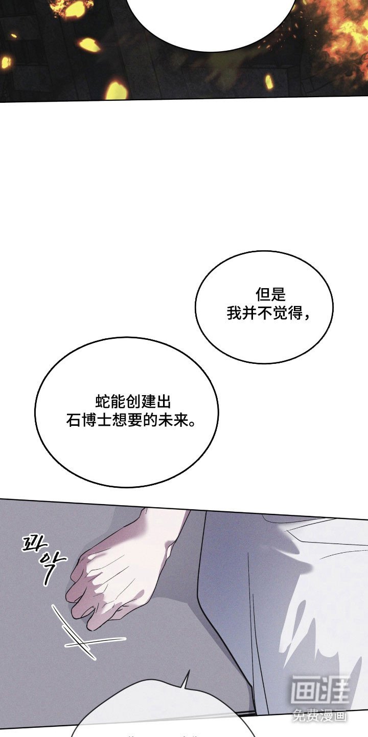 第146章：【第三季】提出警告