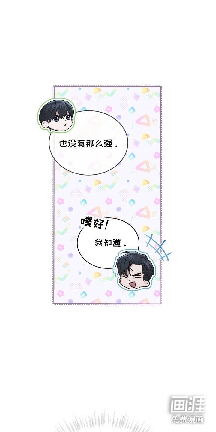 第146章：【第三季】提出警告