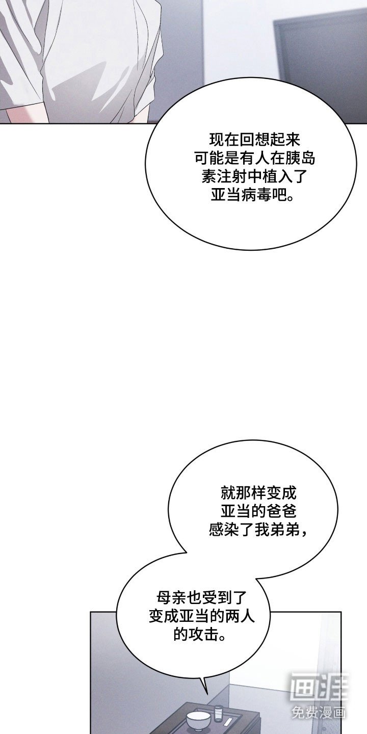 第147章：【第三季】质问