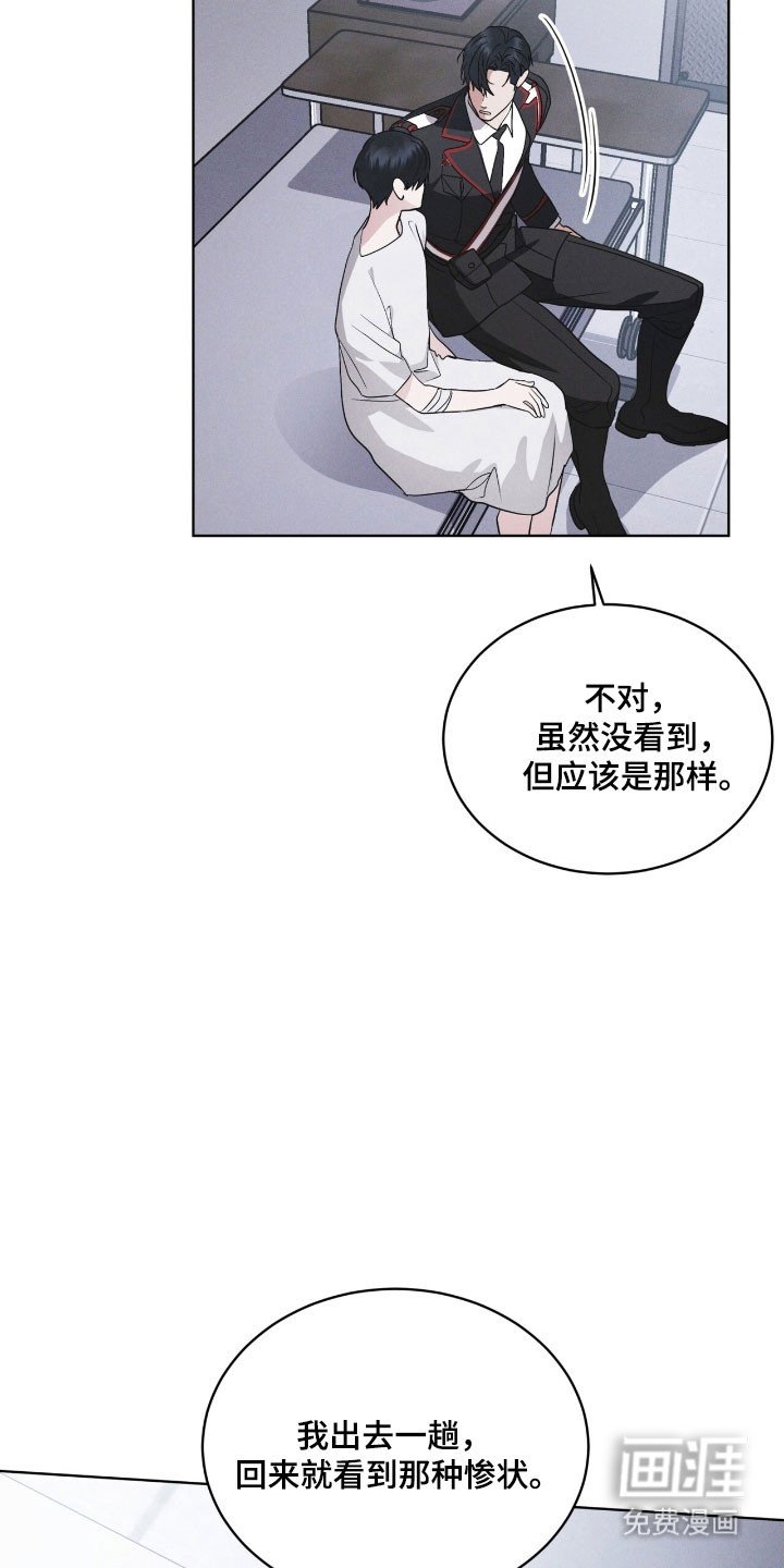 第147章：【第三季】质问