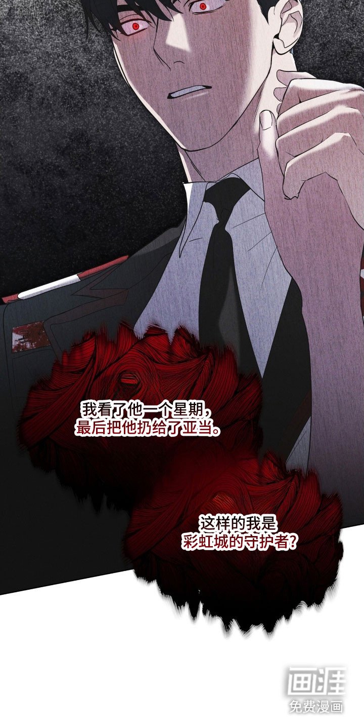 第147章：【第三季】质问
