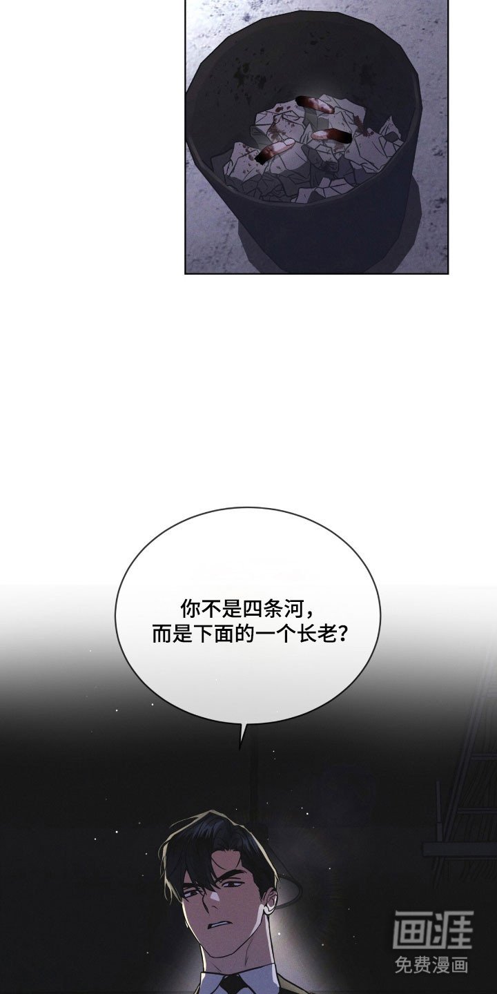 第147章：【第三季】质问