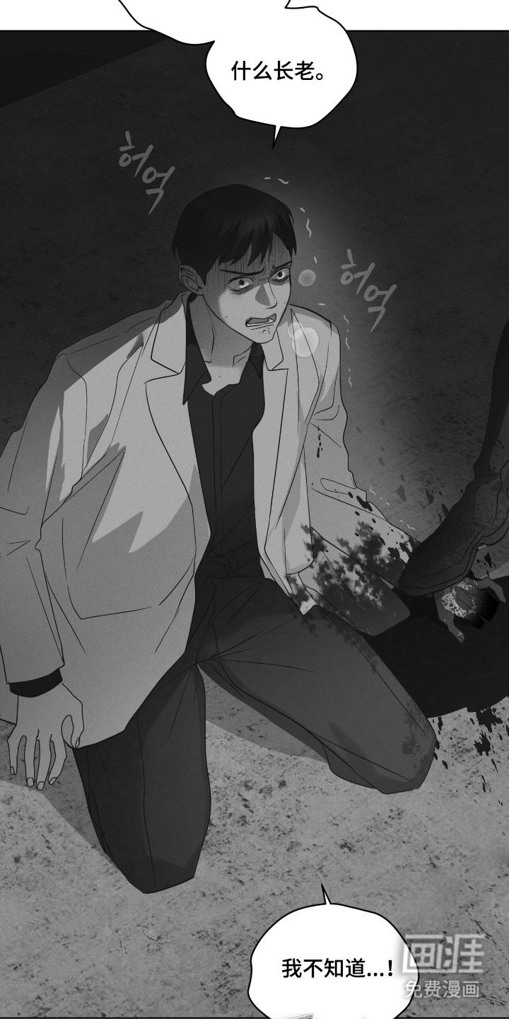 第147章：【第三季】质问