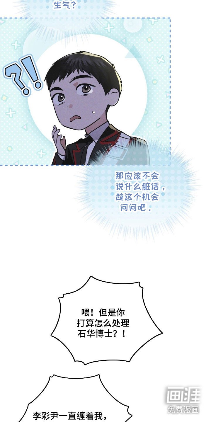 第148章：【第三季】回避问题
