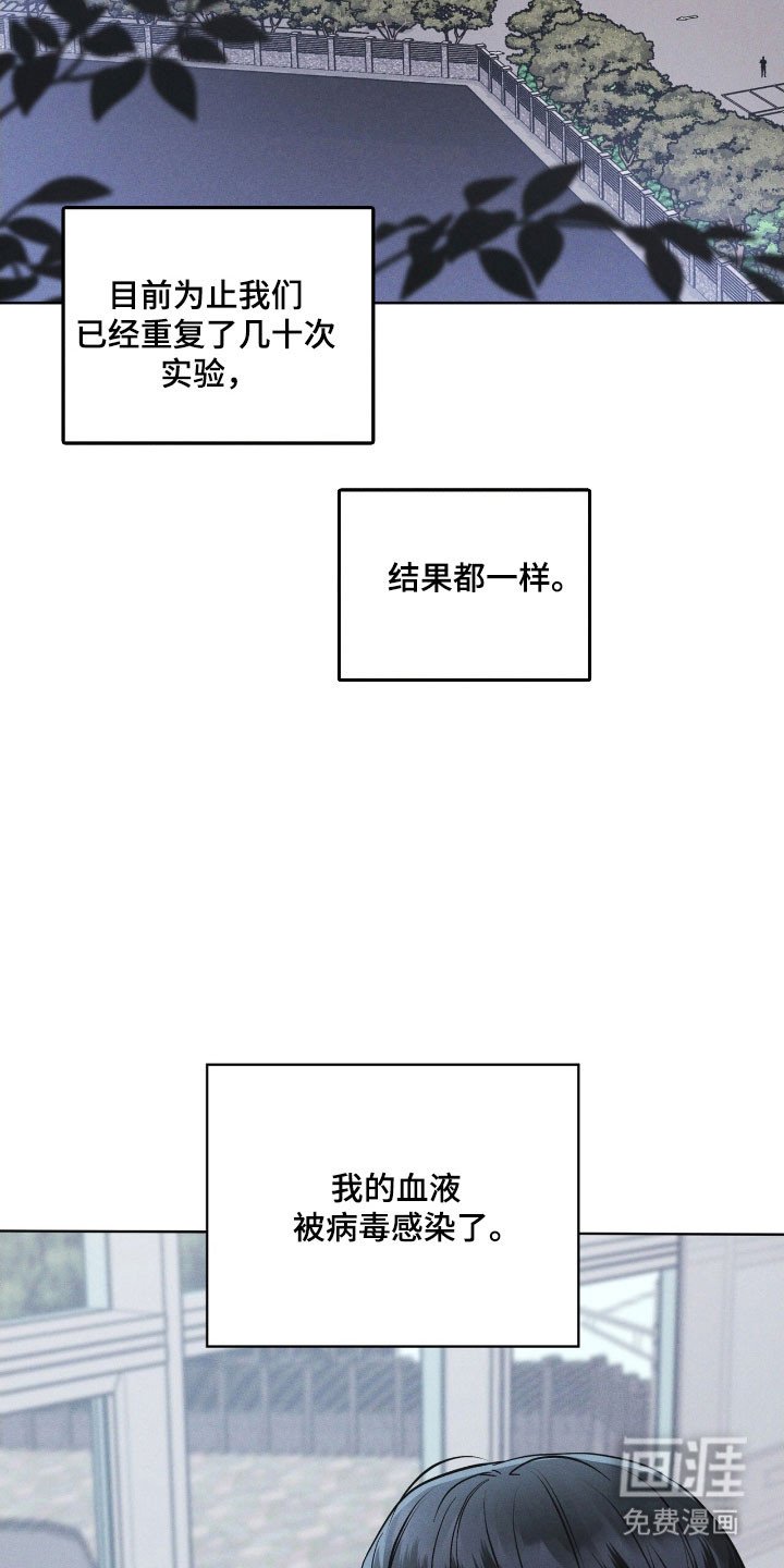 第149章：【第三季】破坏病毒