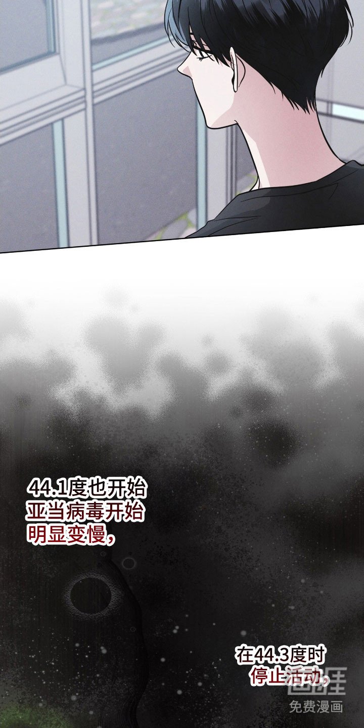 第149章：【第三季】破坏病毒