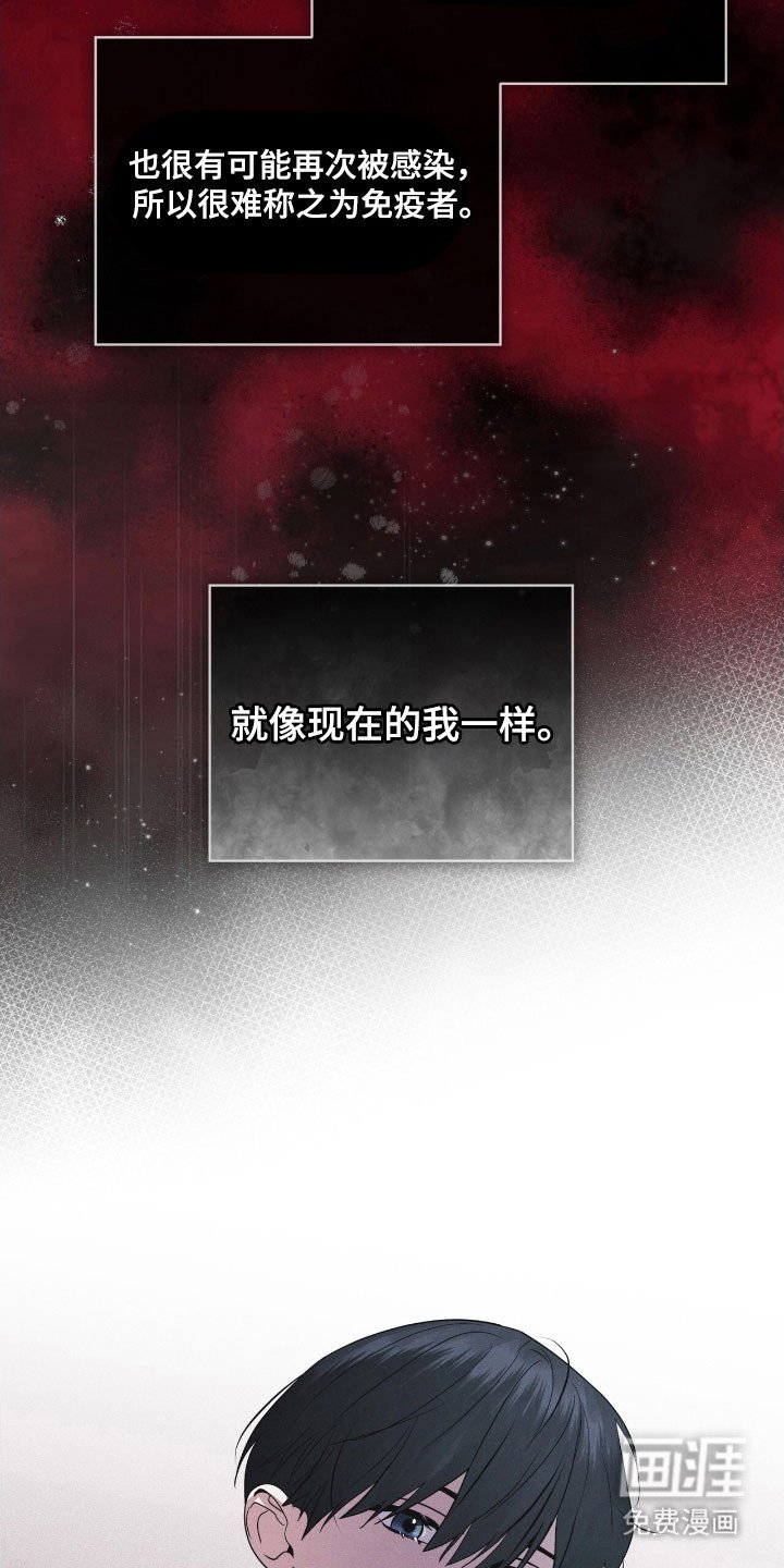 第149章：【第三季】破坏病毒