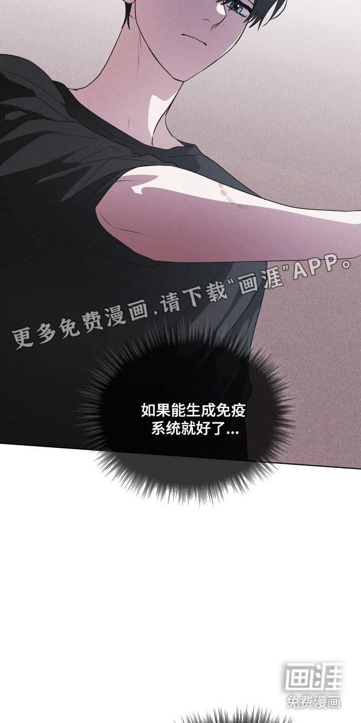 第149章：【第三季】破坏病毒