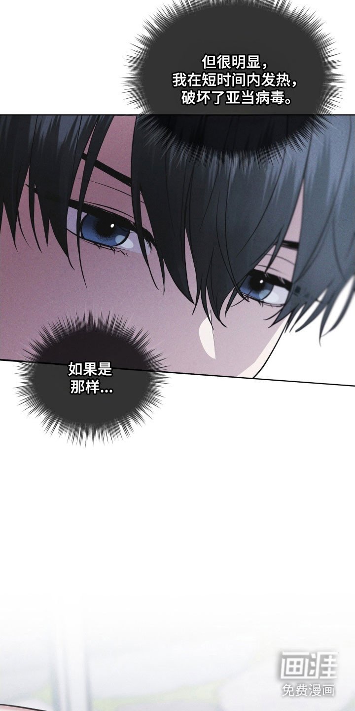 第149章：【第三季】破坏病毒