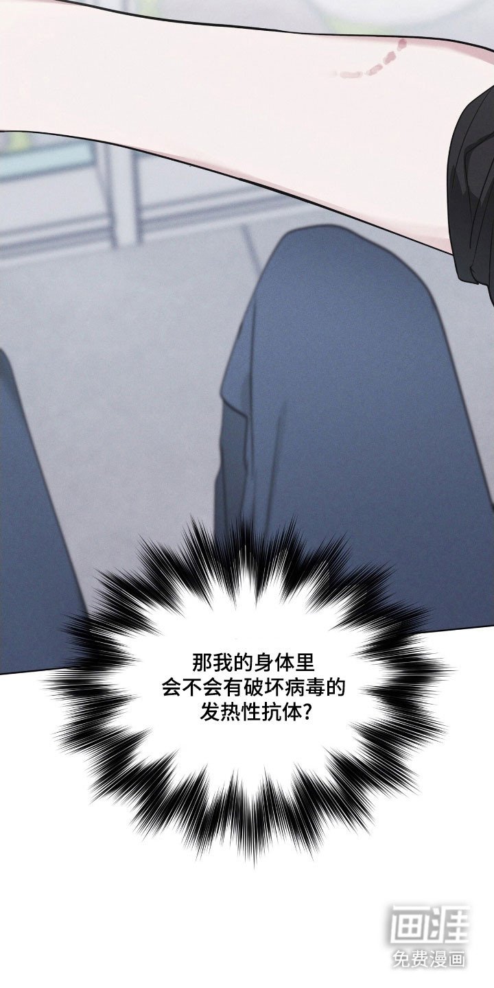 第149章：【第三季】破坏病毒