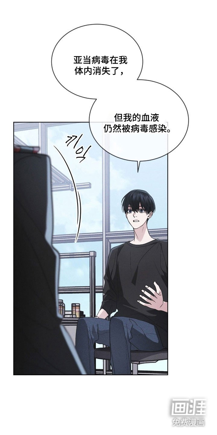 第149章：【第三季】破坏病毒