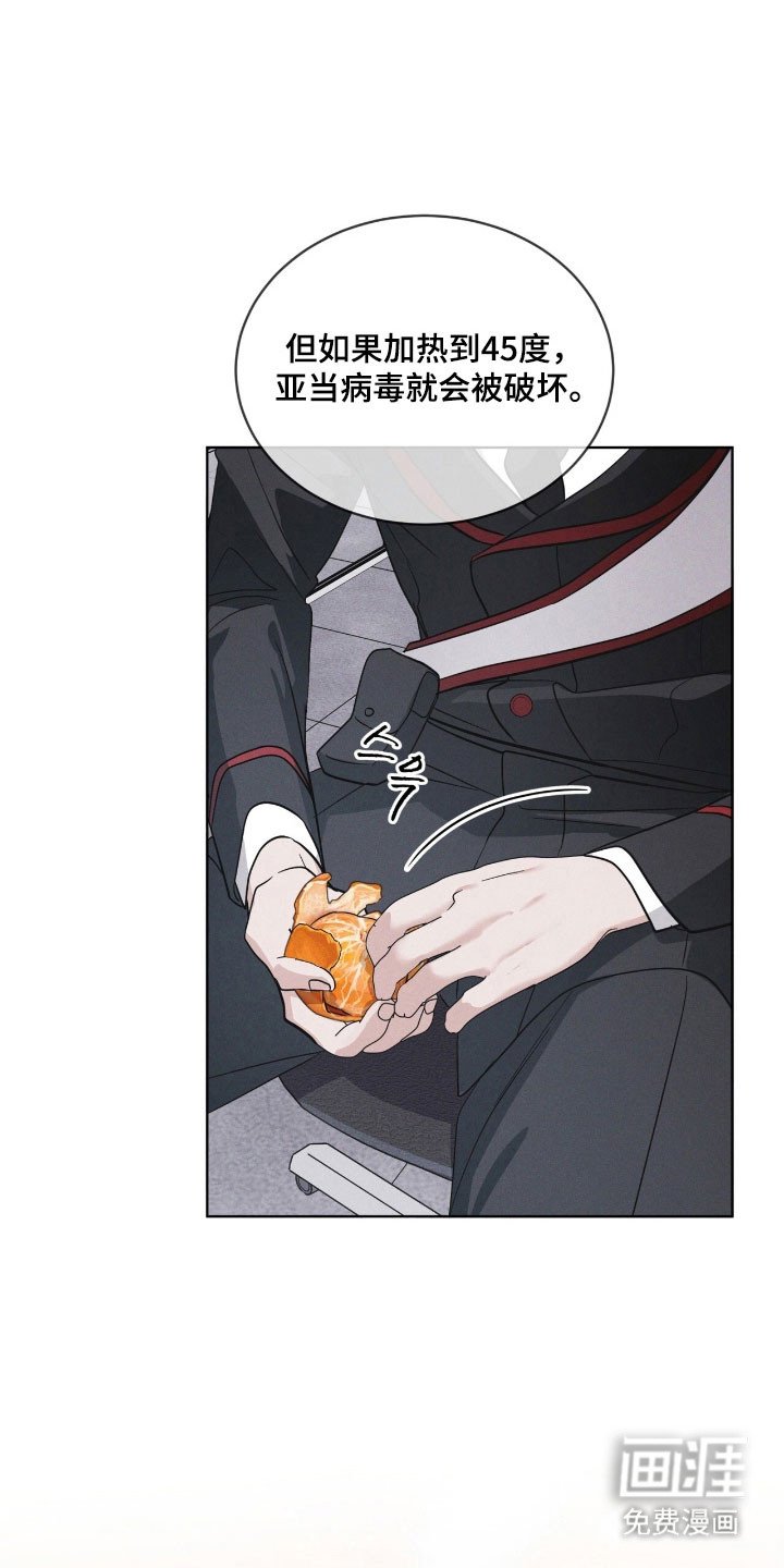第149章：【第三季】破坏病毒