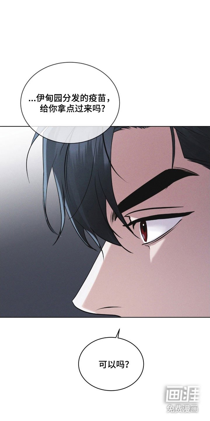 第149章：【第三季】破坏病毒