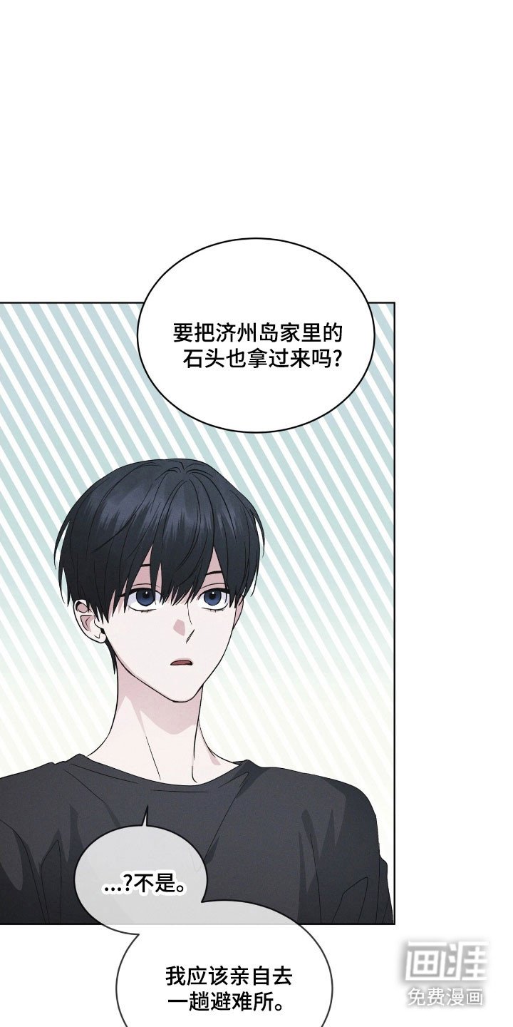 第149章：【第三季】破坏病毒