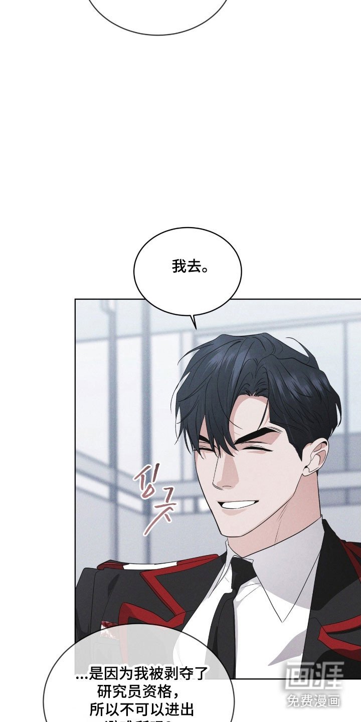 第149章：【第三季】破坏病毒