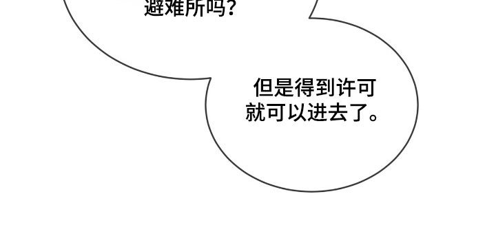 第149章：【第三季】破坏病毒