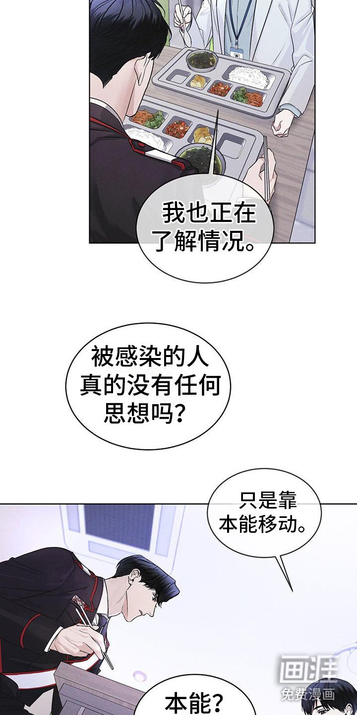 第15章：像狗一样