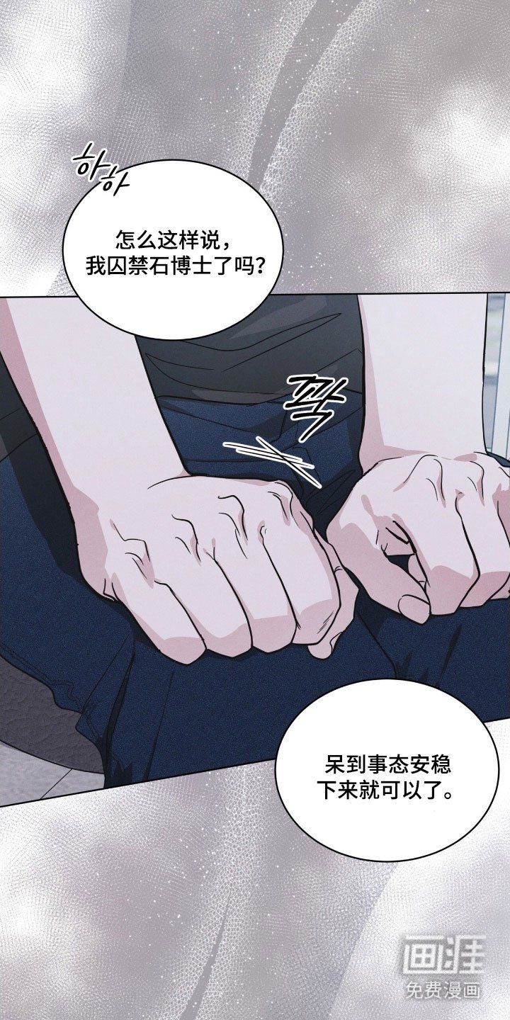 第150章：【第三季】加以阻止