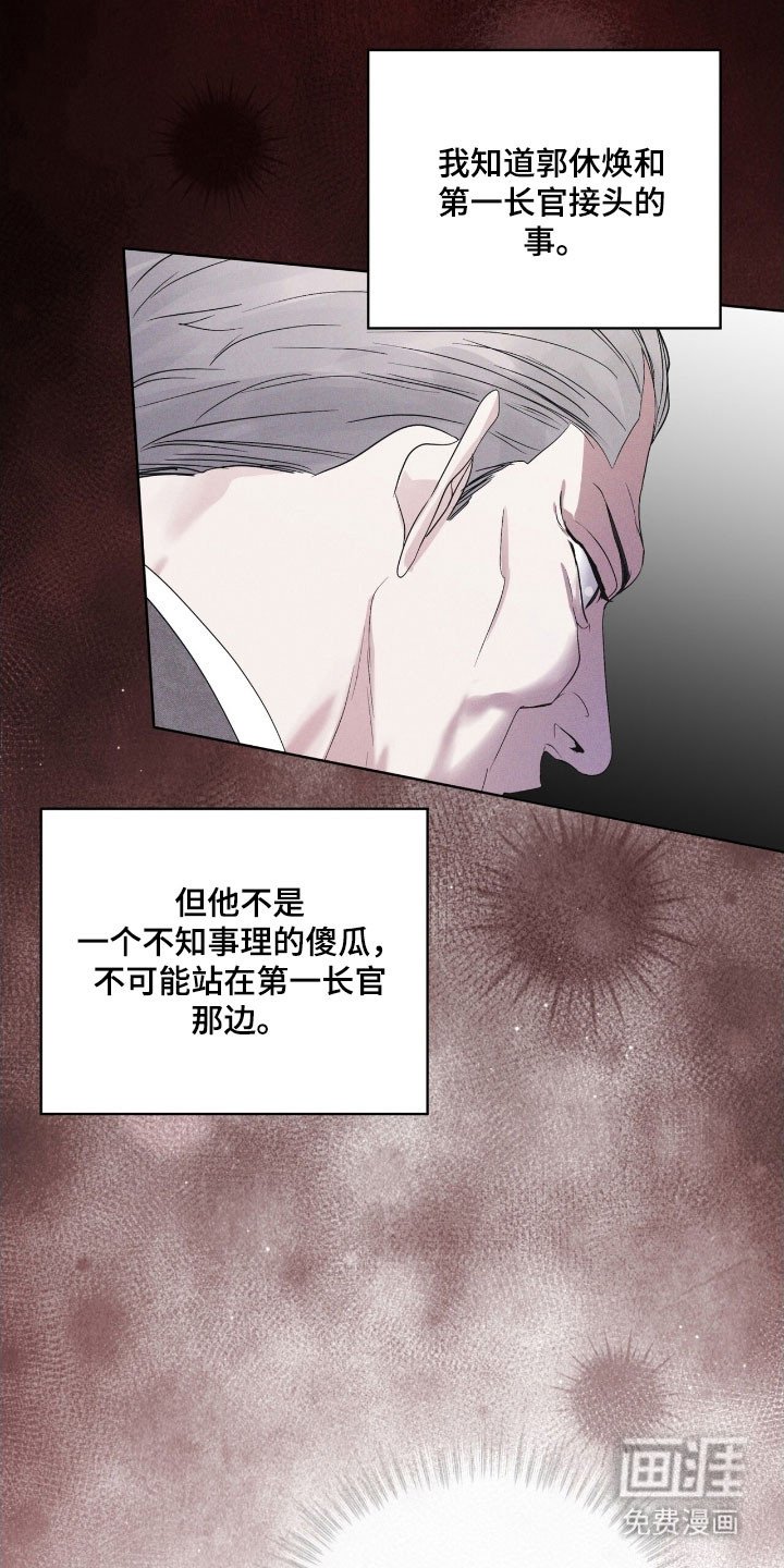 第150章：【第三季】加以阻止