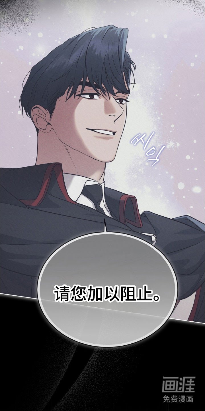 第150章：【第三季】加以阻止