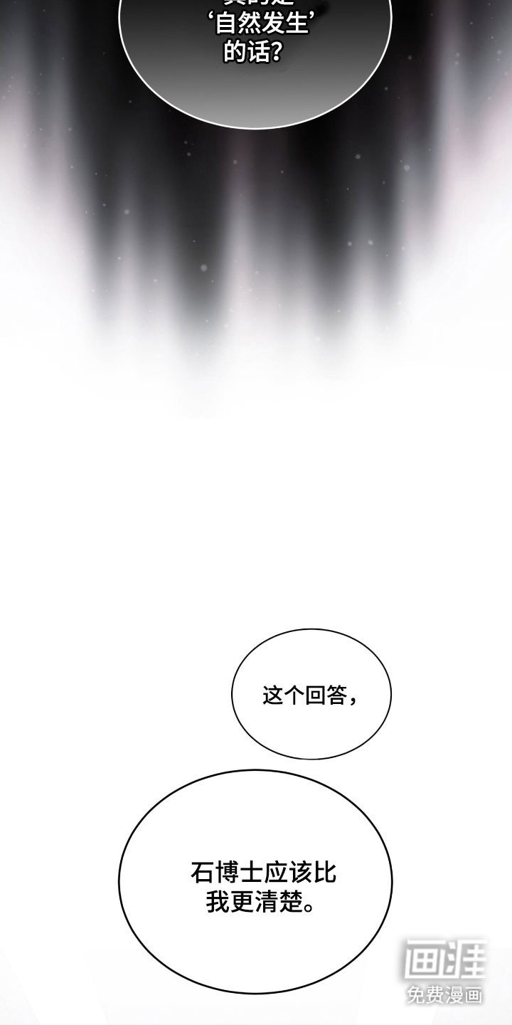 第152章：【第三季】很神奇