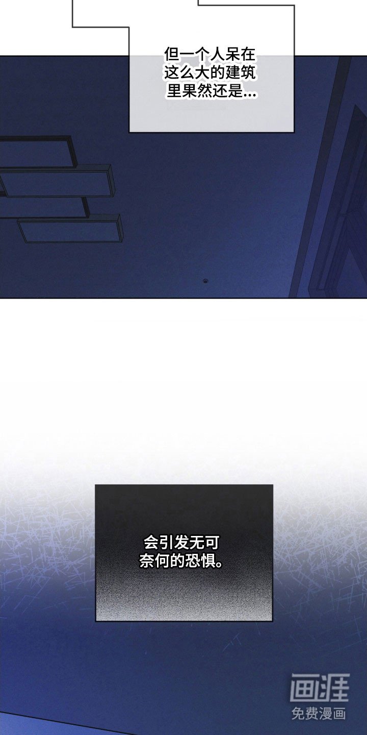第153章：【第三季】奇怪声响