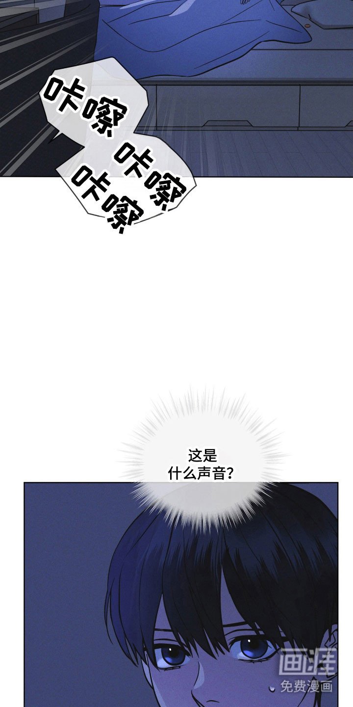 第153章：【第三季】奇怪声响