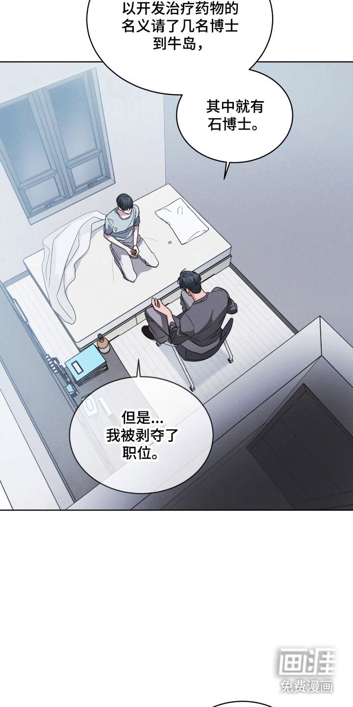 第154章：【第三季】不想放手