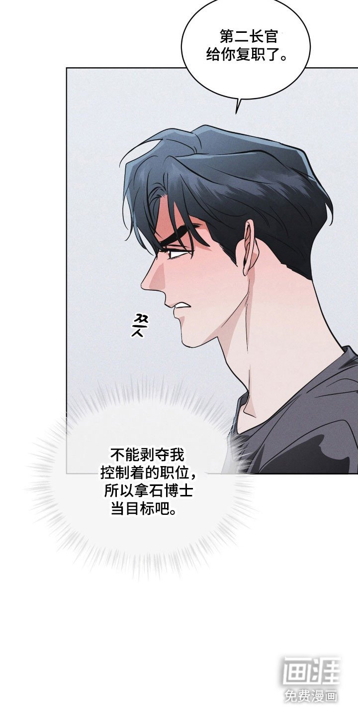 第154章：【第三季】不想放手