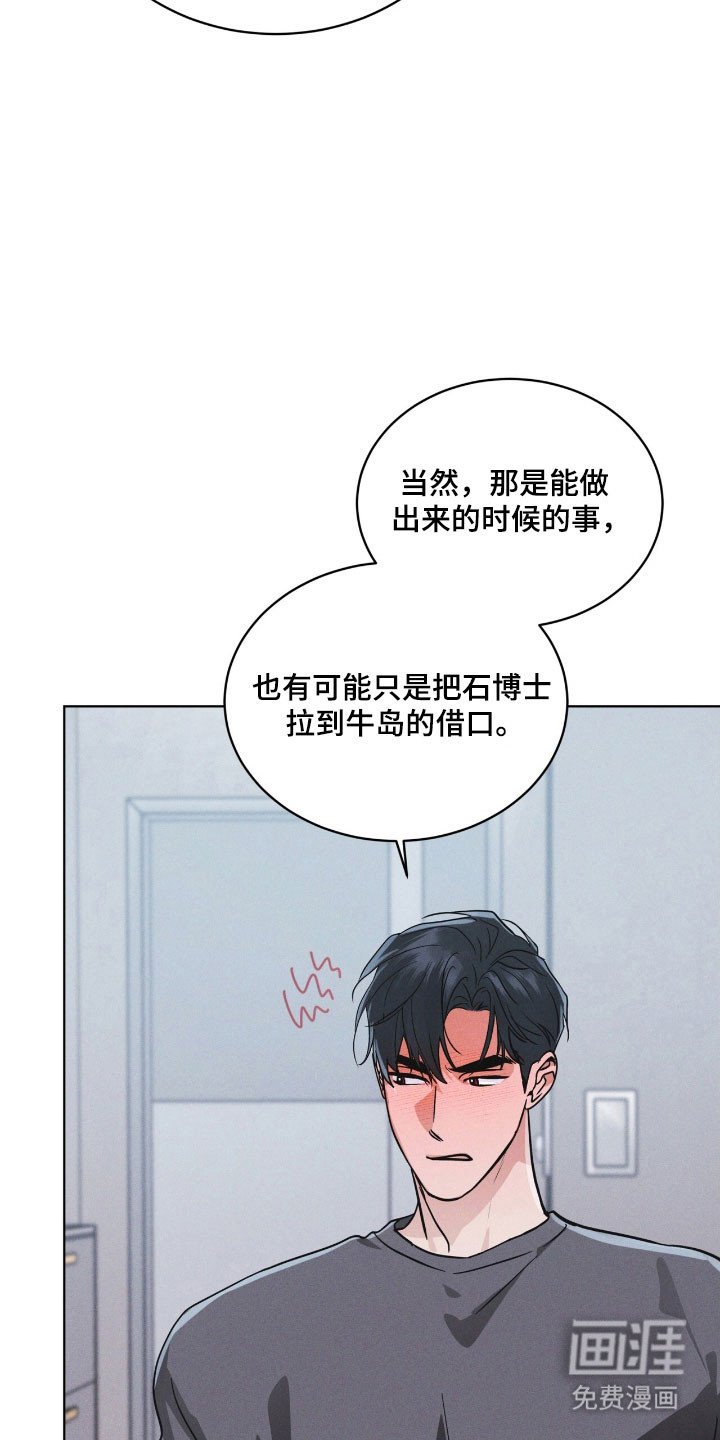第154章：【第三季】不想放手
