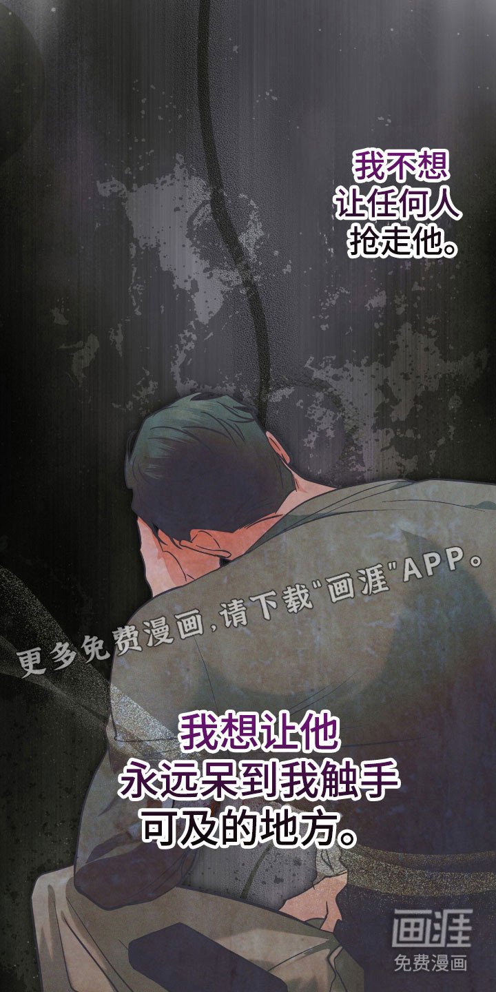 第154章：【第三季】不想放手