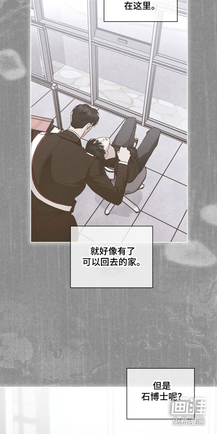 第154章：【第三季】不想放手