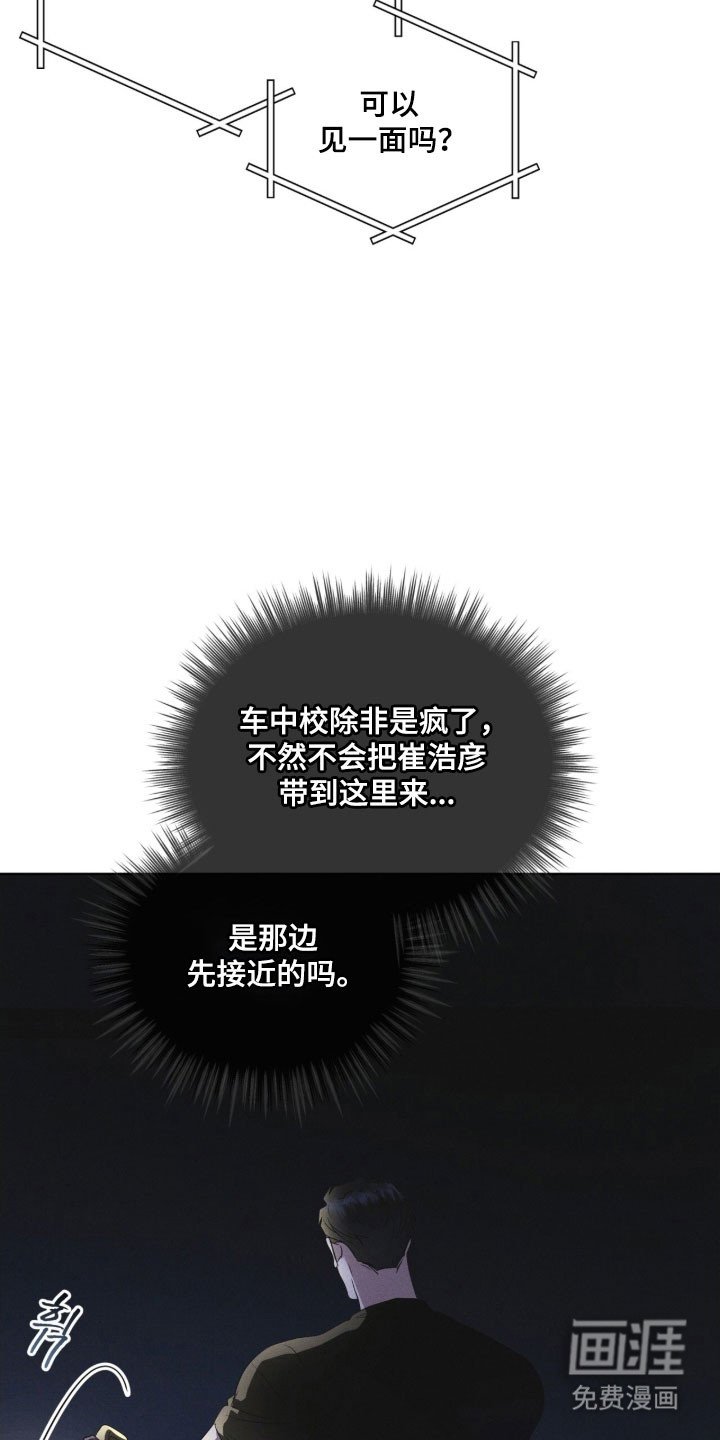 第155章：【第三季】一级事件